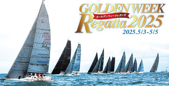 GOLDENWEEK Regatta2025オープンレース開催